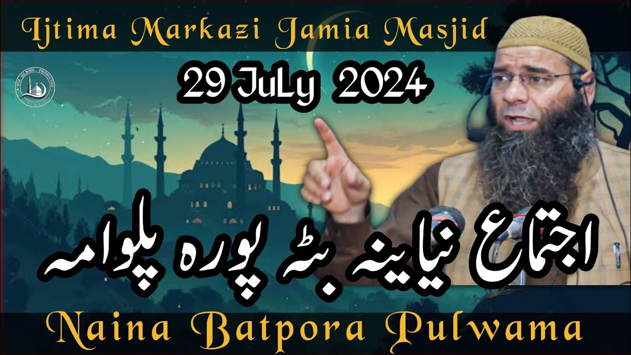 Ijtima Markazi Jamia Masjid Naina Batpora Pulwama 29 July 2024 || Moulana Mushtaq Ahmad Veeri Sb.