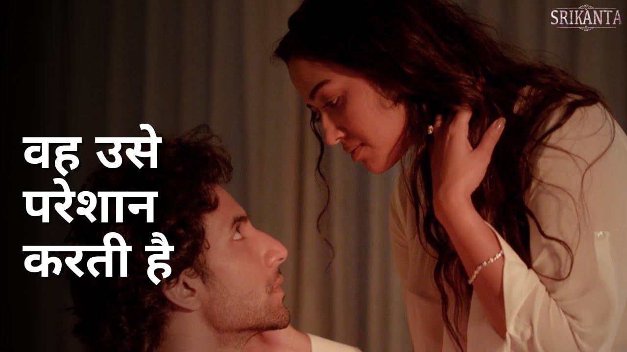 Voh use pareshaan karti hai | Srikanta | Rishav Basu | Sohini Sarkar | Madhumita Sarcar