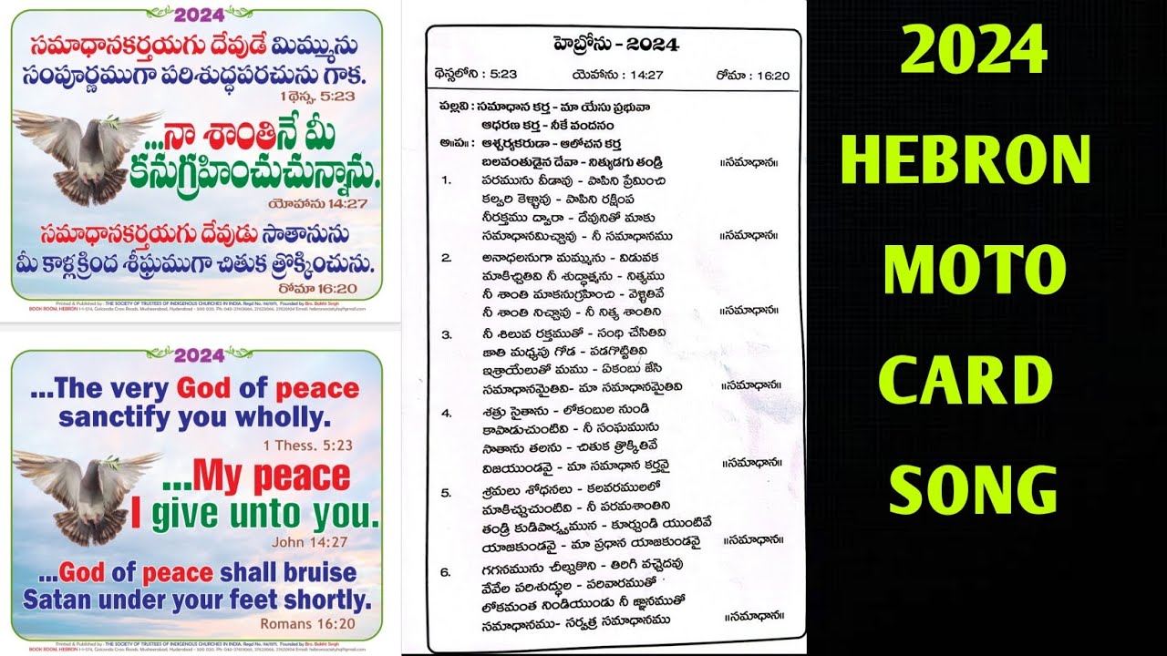Hebron Moto Card Song 2024 || హెబ్రోన్ మోటో కార్డ్ సాంగ్