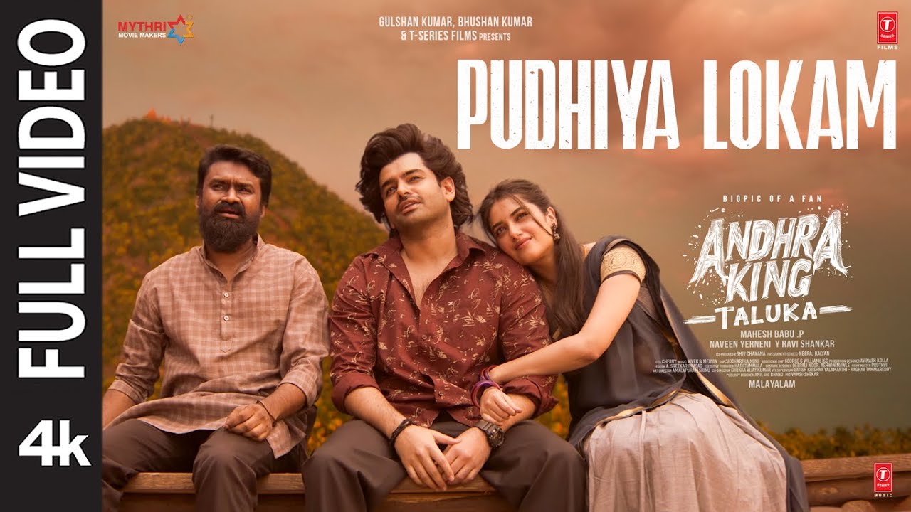 Full Video: Pudhiya Lokam | Andhra King Taluka | Ram Pothineni, Bhagyashri | Vivek-Mervin | Mahesh B