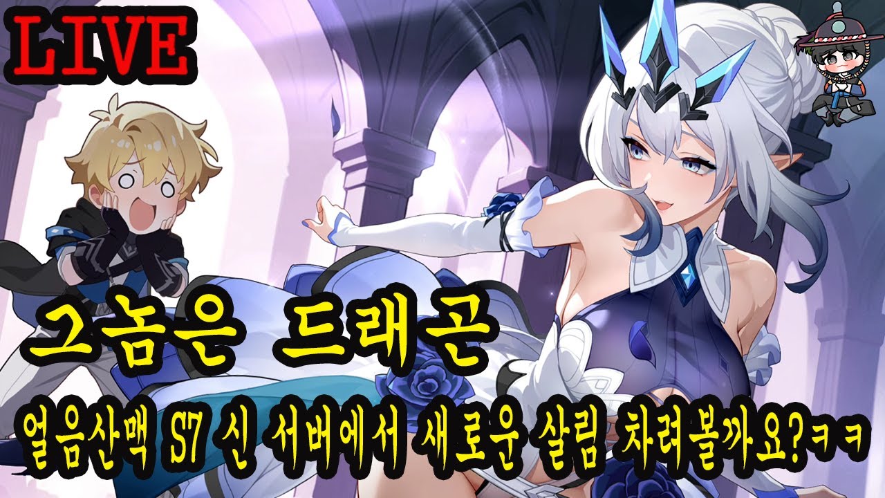 [그놈은 드래곤]거북선 길드!! 일본서버 먹었습니다!! ㅋㅋㅋㅋ