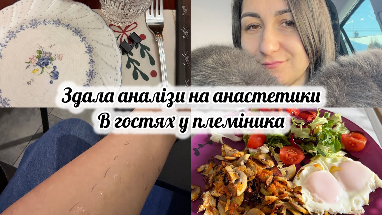 vlog:🇺🇦СТОМАТОЛОГ ПОПРОСИВ ЗДАТИ АЛЕРГОПРОБИ,ТЕПЛА ЗУСТРІЧ 🫂 