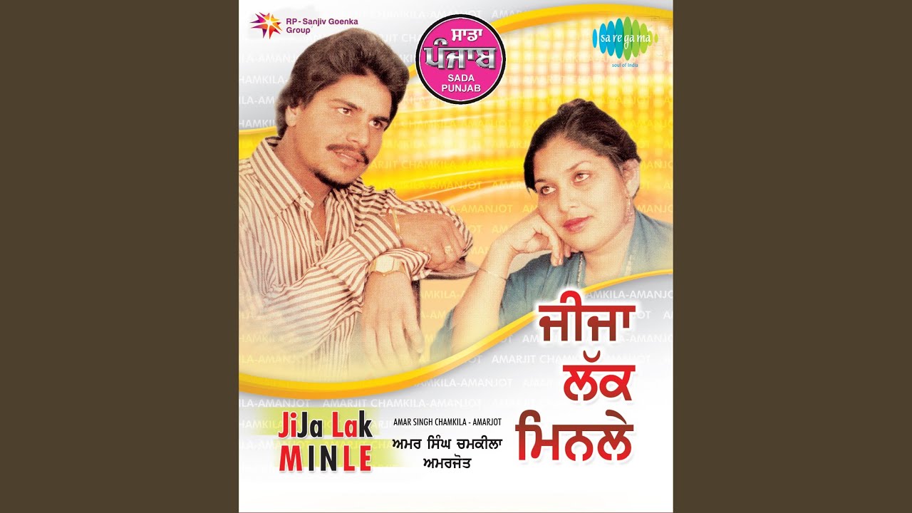 Mere Jee Karde