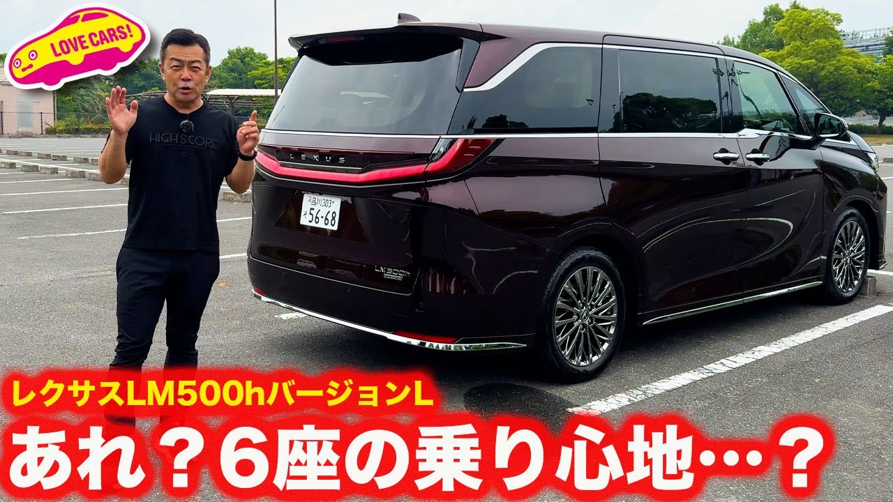 【走りがアレ!?】6人乗りの レクサス LM500h バージョンLは乗り心地がちょっと&hellip;