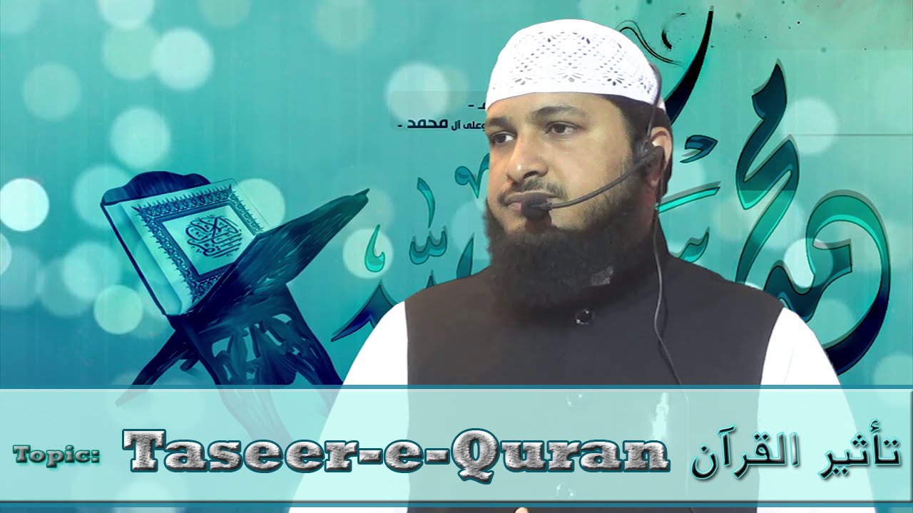 Urdu Juma Khutba | Quran Ki Ta'seer by Hafiz Javeed Usman Rabbani | Jummah Khutba | 31 Jan 2015