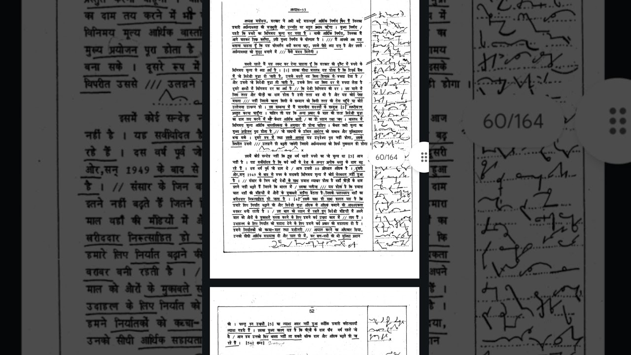 मानक अभ्यास-53 #hindidictation #sscdictation #sscsteno #hsscsteno #steno #dictation #100wpm #trend 