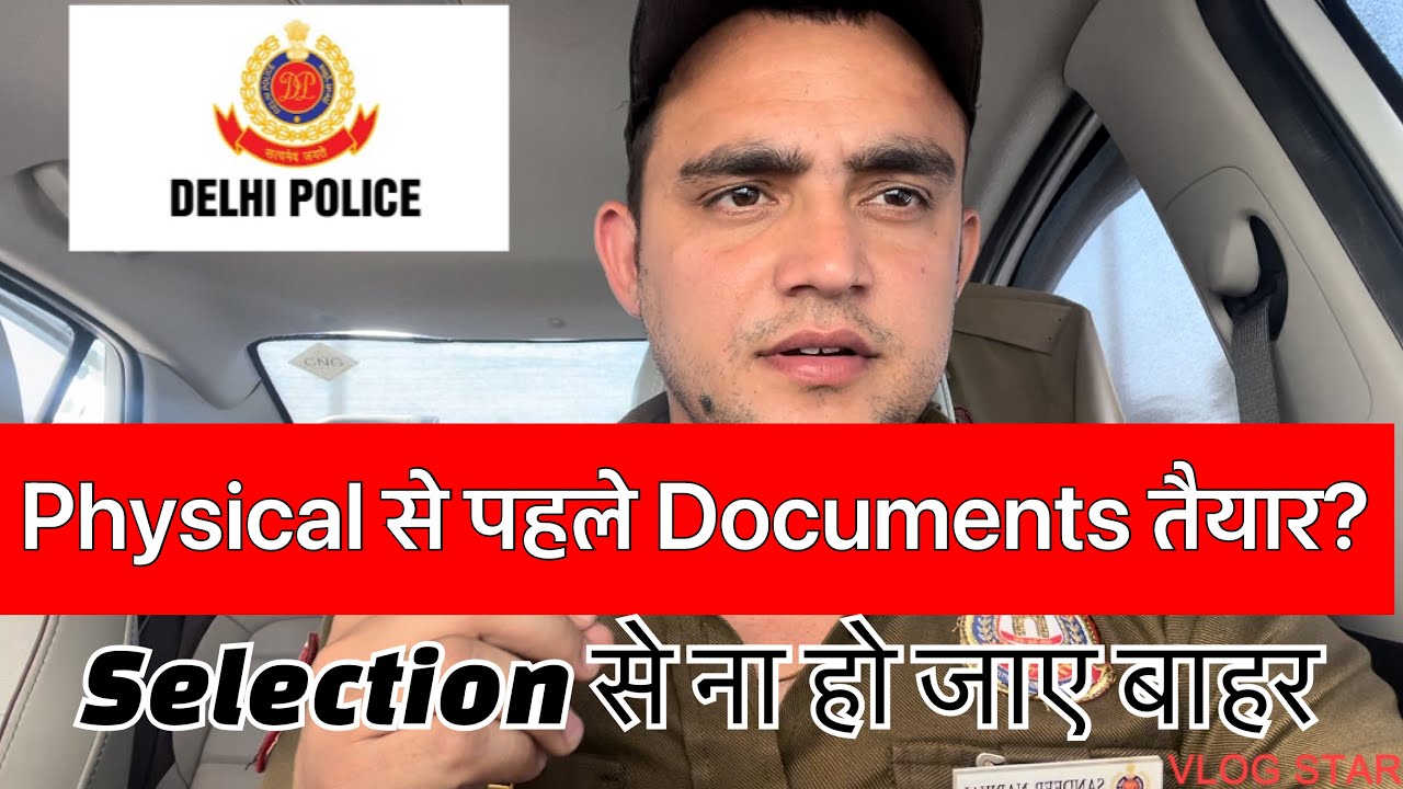 Delhi Police Physical से पहले ये Documents तैयार 🥵॥नहीं हैं तो हो सकते हो Selection से बाहर ॥