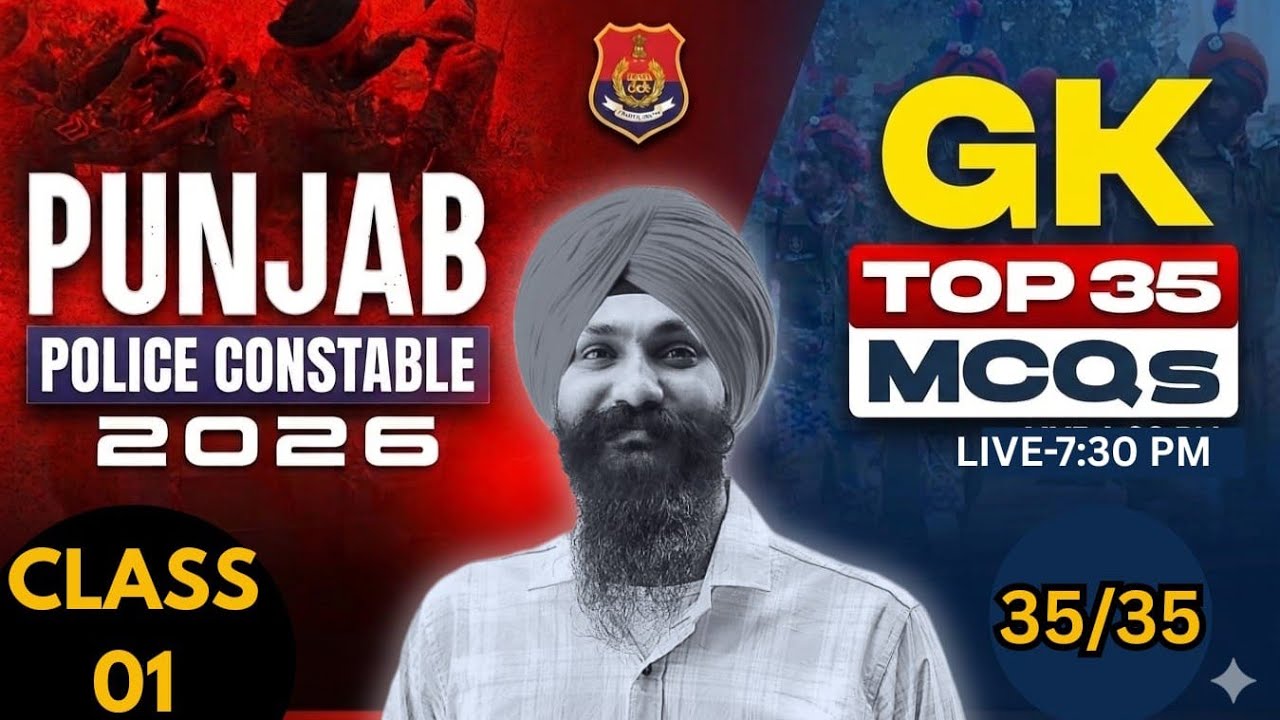 GK Punjab Police Constable /PYQ SERIES constable 2026  #punjabpolice #gkbyamrit #gkmcq