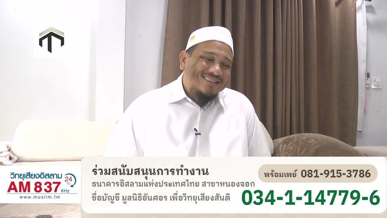 900 ตอน  สาเหตุที่ต้องจ่ายนะฟะเกาะฮ 3 โดย อับดุลลาตีฟ ตำราเรียง