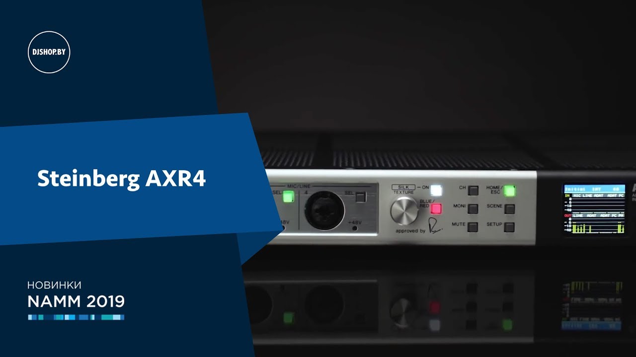 Steinberg AXR4 - Знакомство с Новинкой!