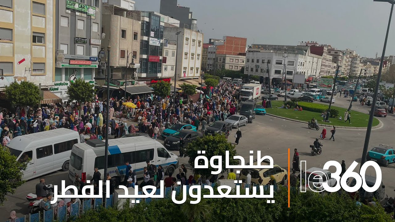 حركية بأسواق وأحياء طنجة قُبيْل عيد الفطر