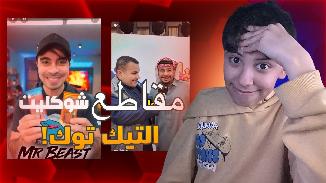 مقاطع الشورت