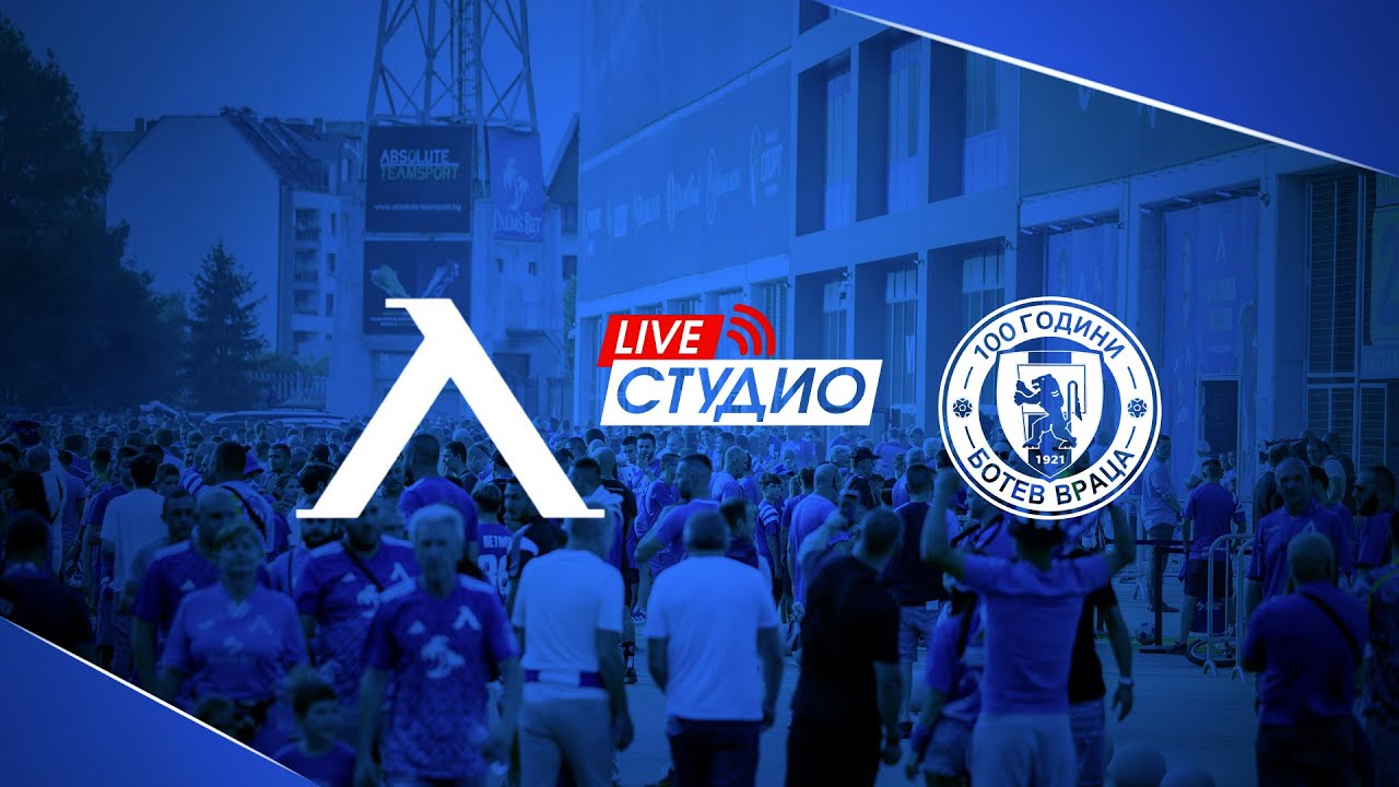 Live Студио преди 