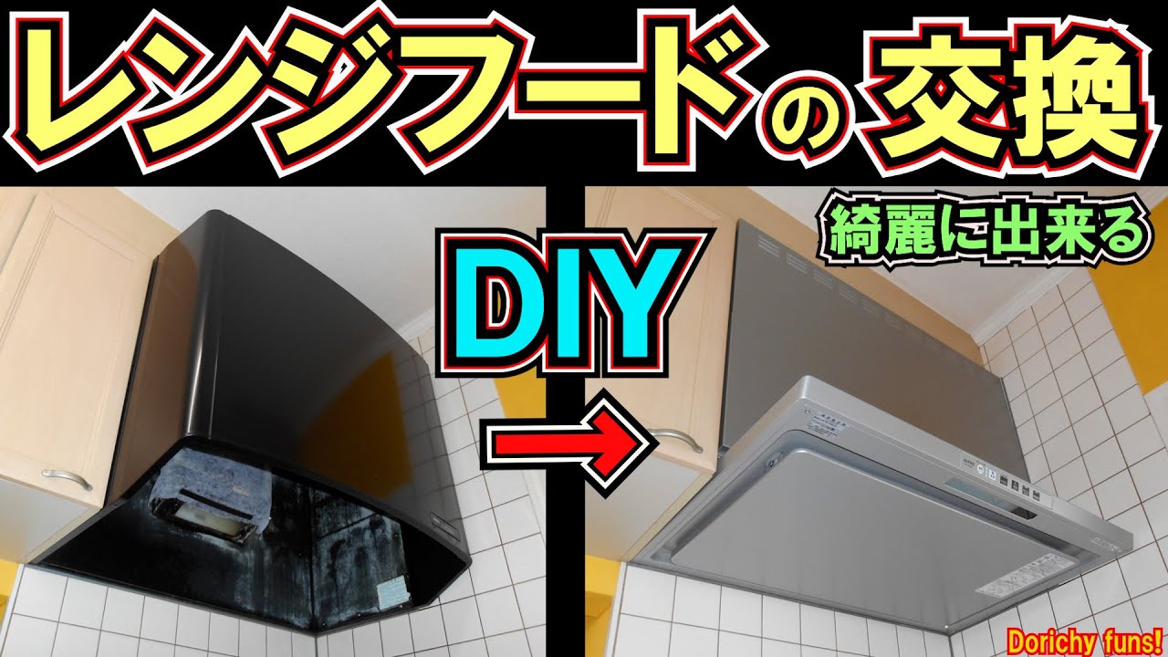#100 リンナイ製コンロにFUJIOHは相性抜群！ 自分で簡単に交換できる