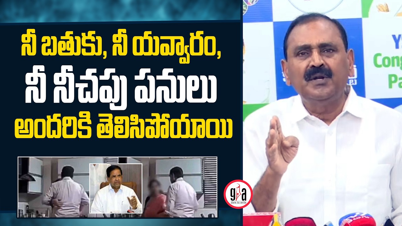 నీ నీచపు పనులు అందరికి తెలిసిపోయాయి : Bhumana Karunakar Reddy aboutBR Naidu Videos | greatandhra