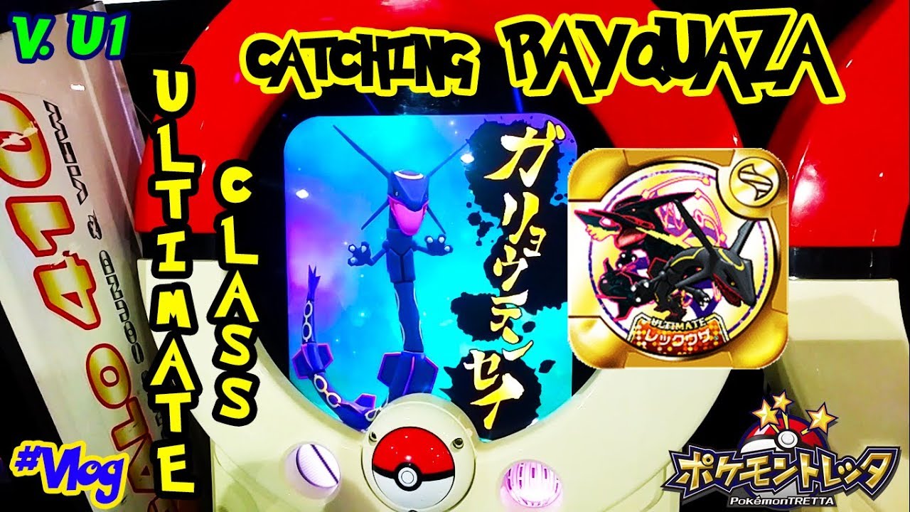 Catching Shiny Rayquaza - Ultimate Class v.U1 | Pokemon Tretta