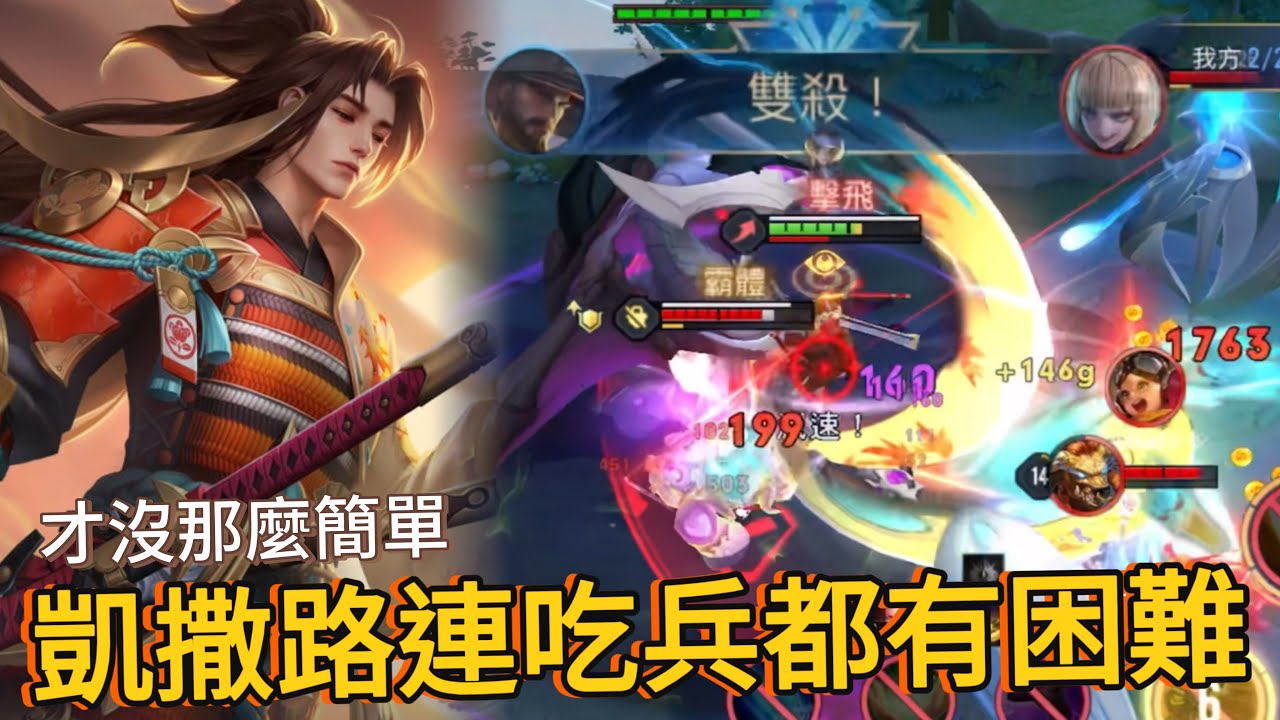 傳說對決｜至少你上到一課了對吧，這星星掉的不虧【小熊軟體】