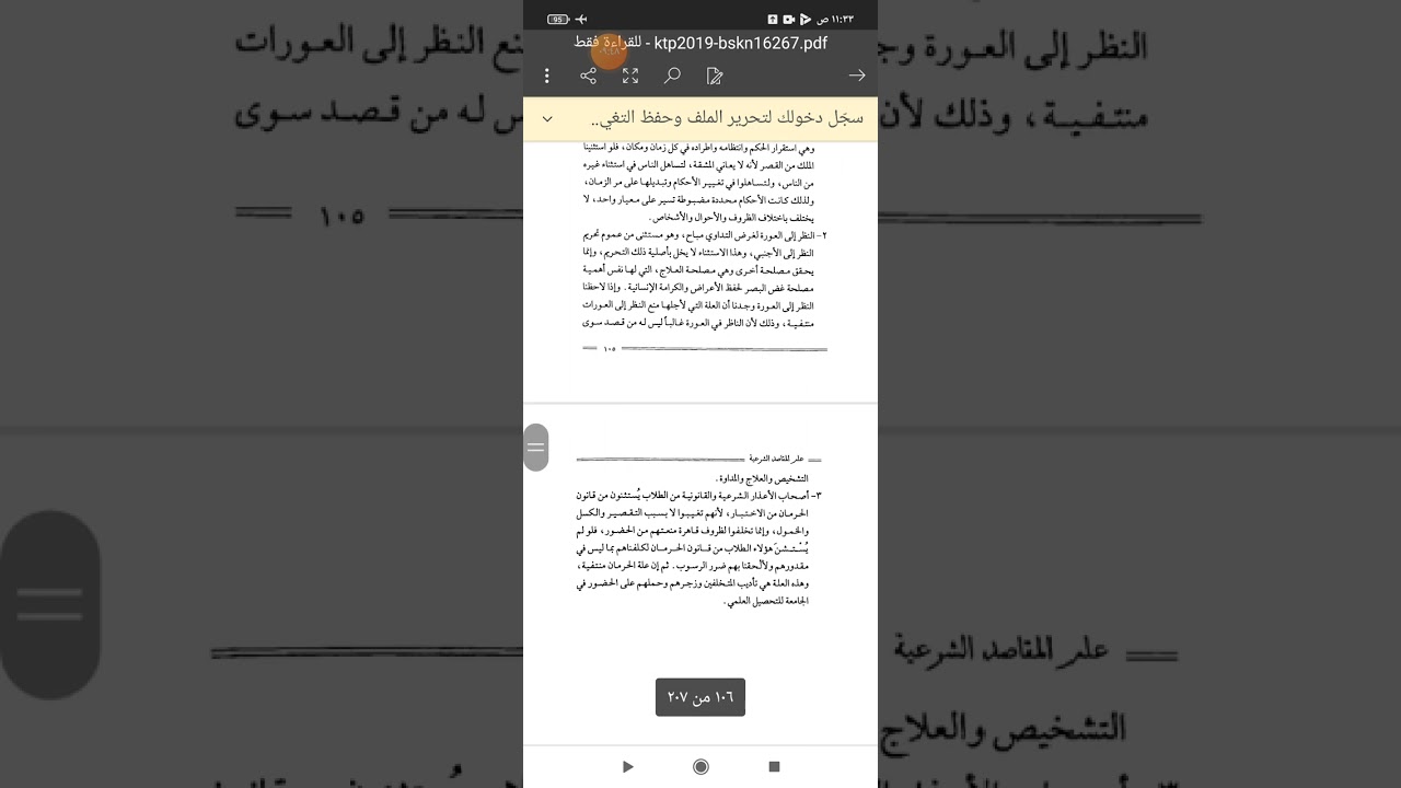٢٠ يناير ٢٠٢٦