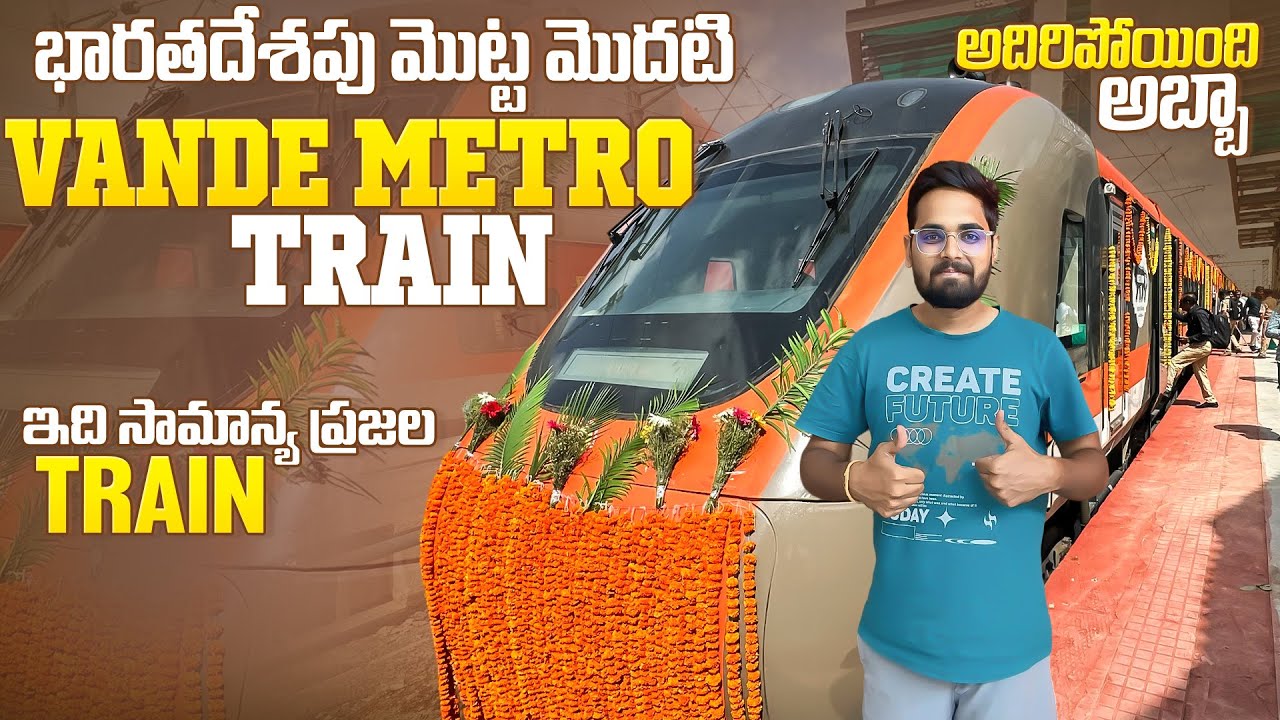 Ticket కేవలం 30rs మాత్రమే || India's First VANDEMETRO😍 Train Inaugural Journey || Bhuj To Ahmedabad