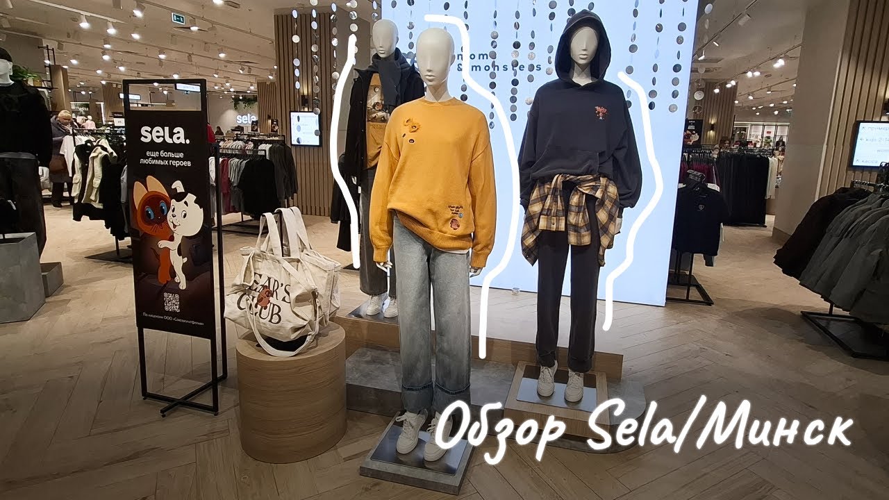 Новинки в SELA🛒SELA x Союзмультфильм😍Минск