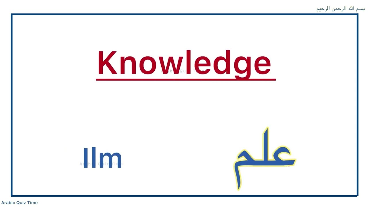 Learn Arabic vocabulary with English