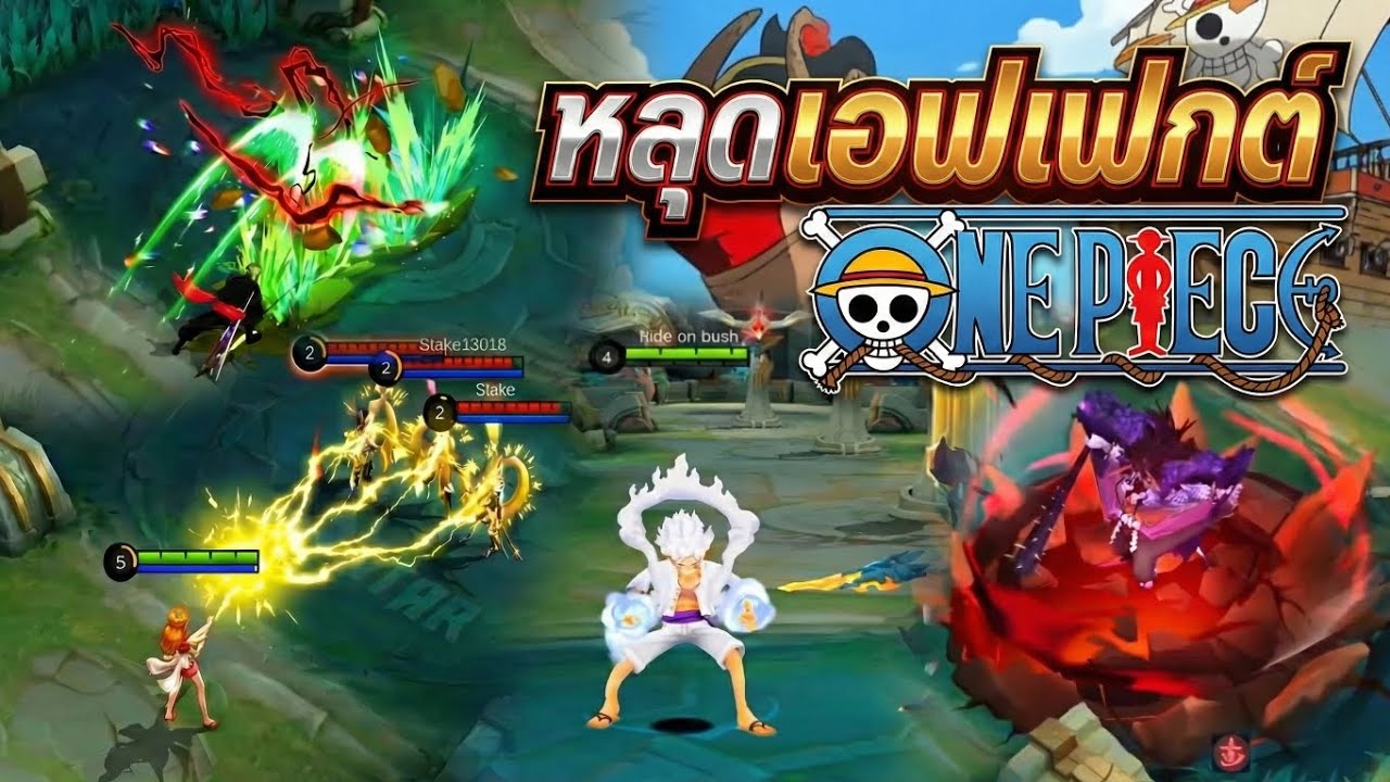 หลุดเอฟเฟค mobile legends x one piece ตึงๆ🏴‍☠️