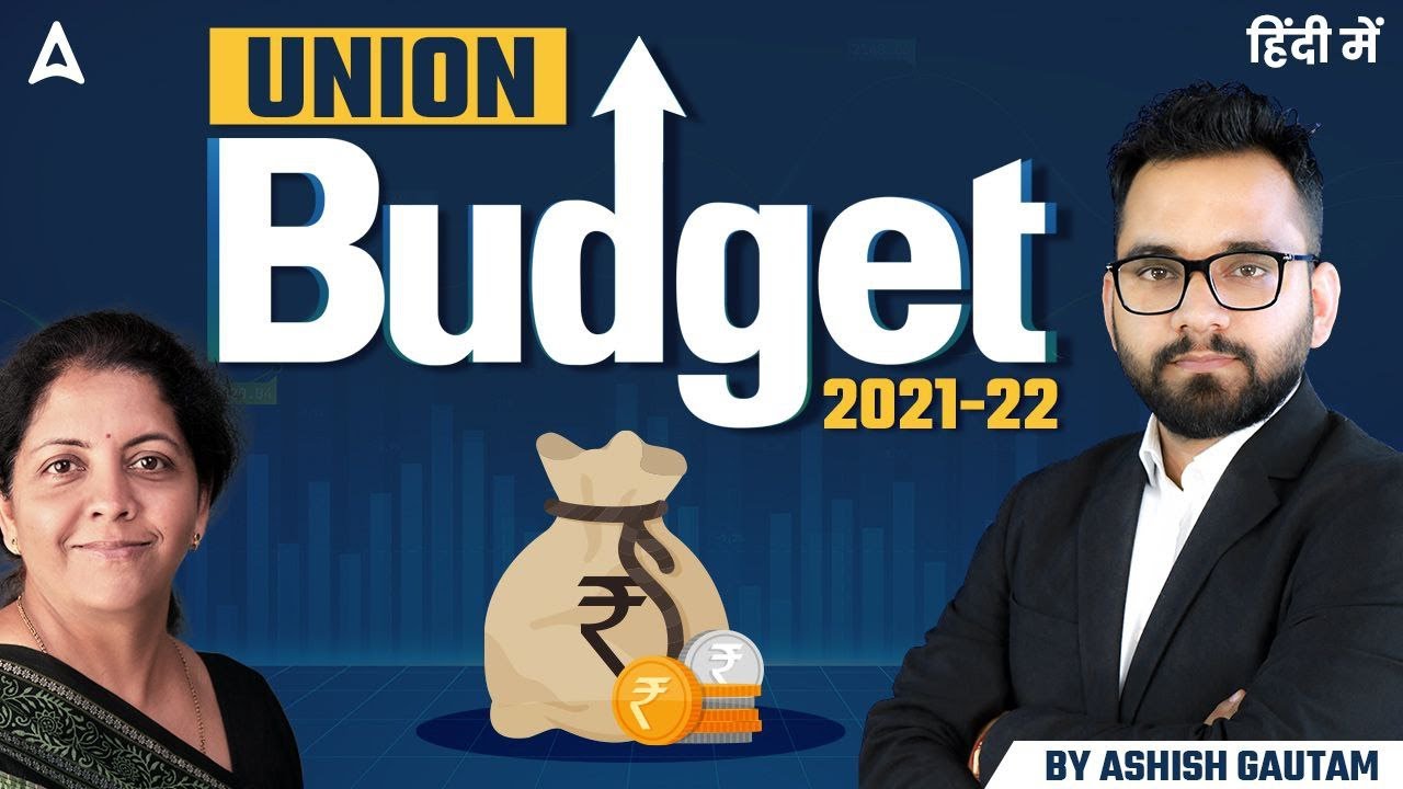 UNION BUDGET 2021-22 HIGHLIGHTS IN HINDI - BUDGET 2021-22 INDIA CURRENT AFFAIRS - UPSC, SSC, BANK