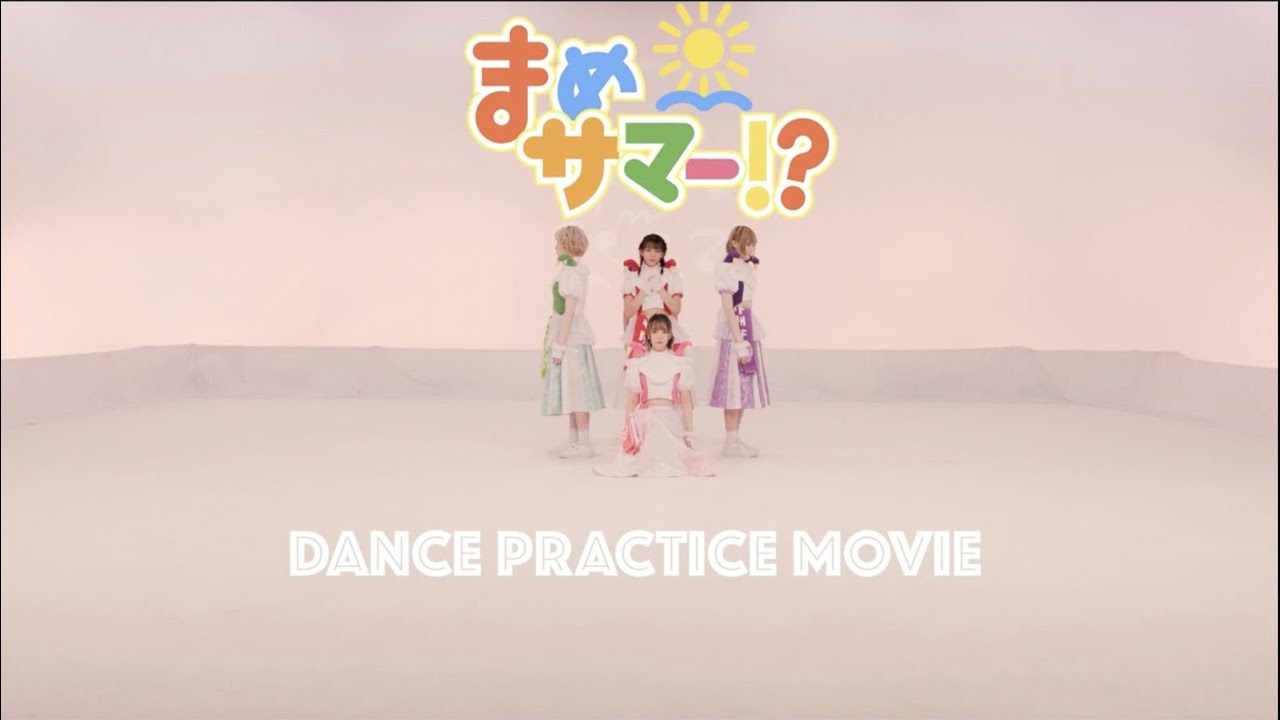 豆柴の大群 / まめサマー!? 