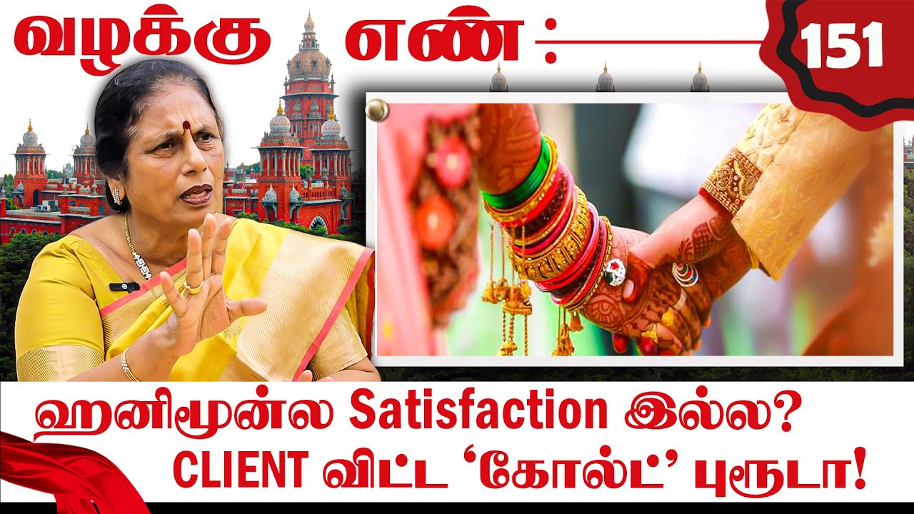கிடுக்கிப்பிடியால் திணறிய கிளையன்ட்.. ட்விஸ்டான Case.. | Advocate Santhakumari | Nakkheeran TV