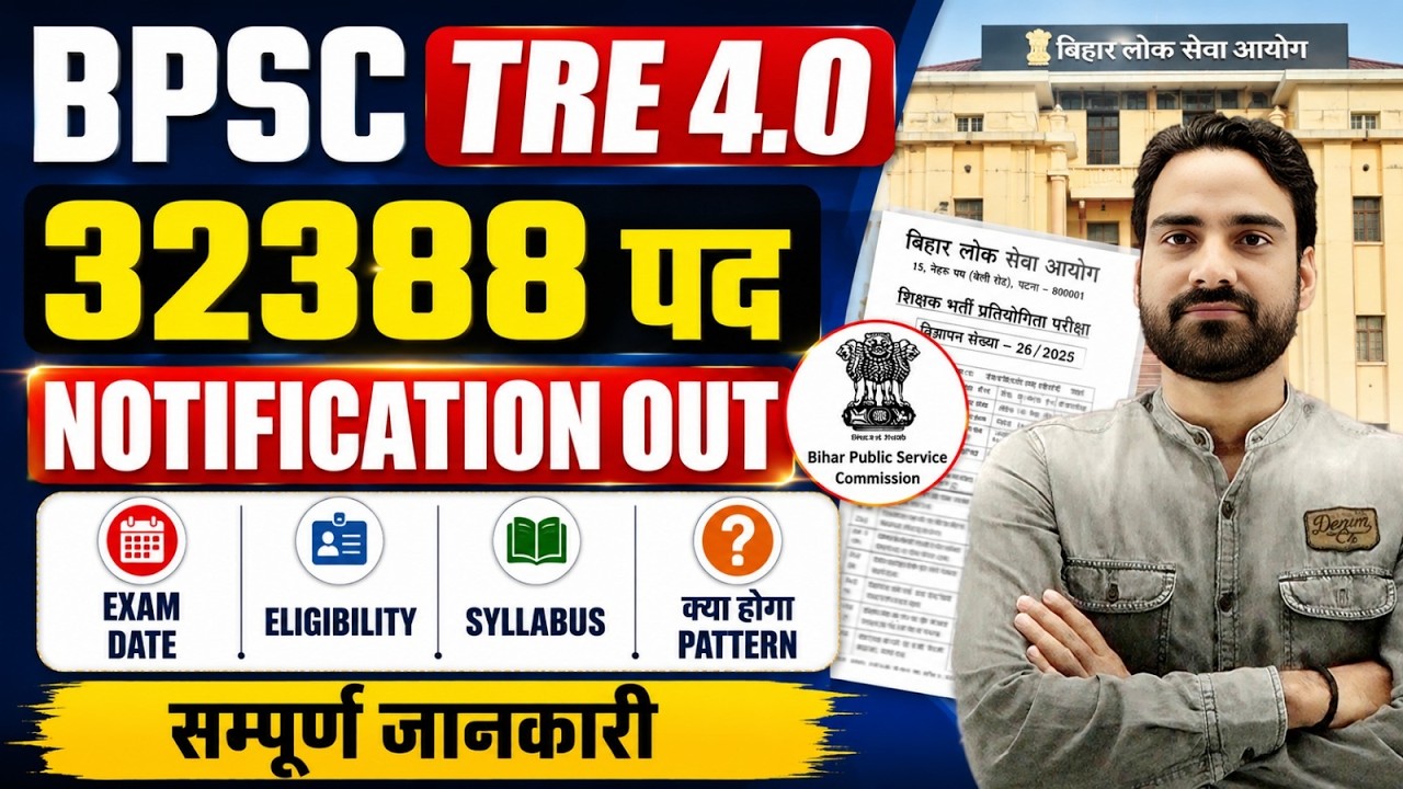 🔥 BPSC TRE 4.0 Notification OUT | Recruitment for 32388 posts | Exam Date, Eligibility, Syllabus & Pattern
