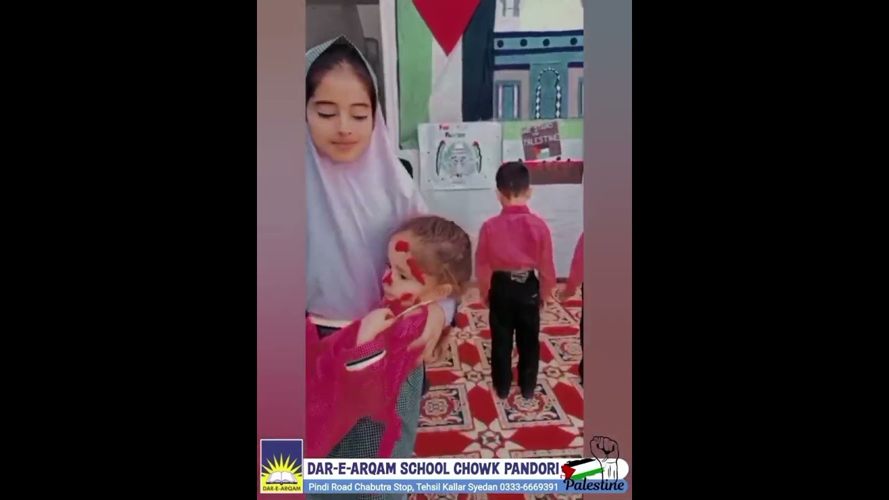 اظہار یکجہتی فلسطین