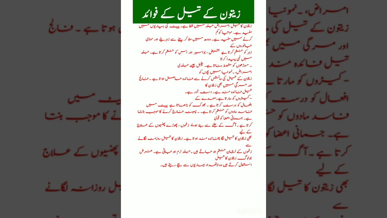 zaitoon ke tail ke fayde/zaitoon tel ke fayde/jaitun oil ke fayde #slamicshortsvideo