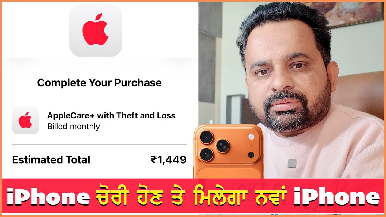 🔥 AppleCare+ Now Offers Theft & Loss Coverage in India | Peeta Pro