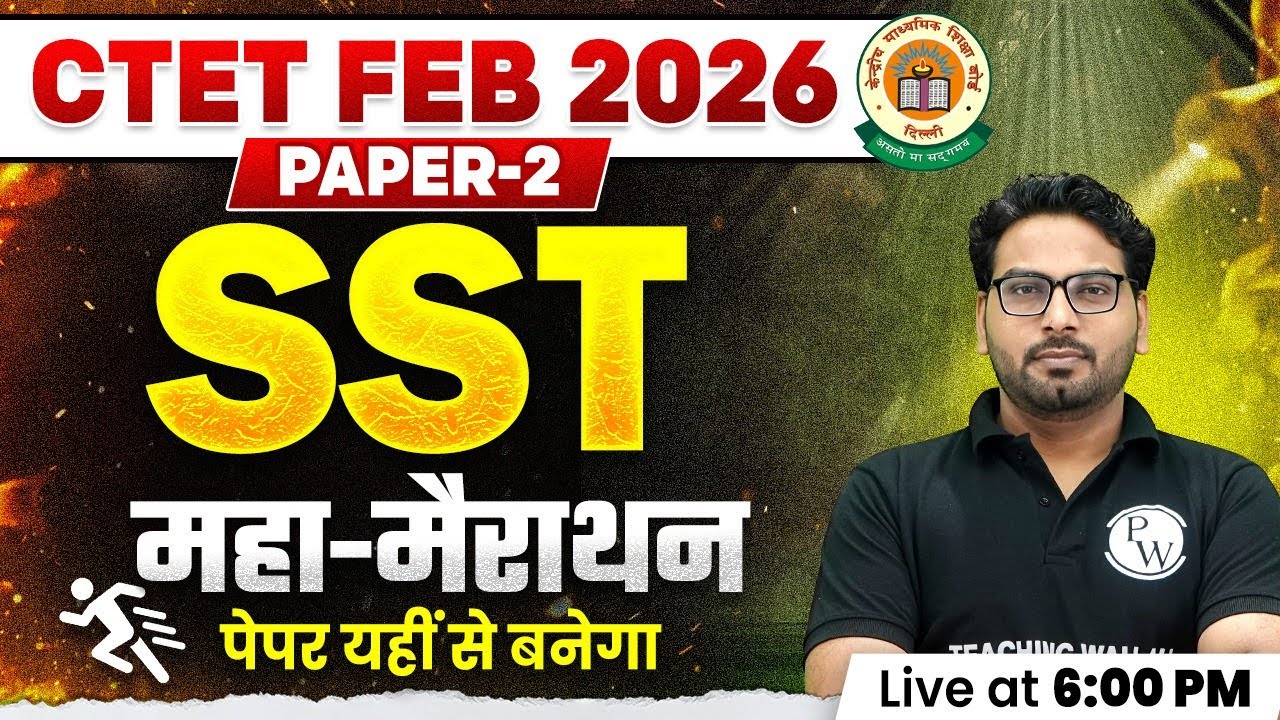 CTET SST Paper 2 | SST Marathon Class for CTET Paper 2 | CTET SST Class | SST by Saurabh Sharma Sir