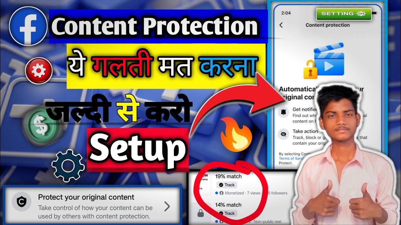 🔥|| Facebook Content Protection: Aisa Tool Jo Aapke Original Video Ko Chori Hone Se Bachayega ||2026