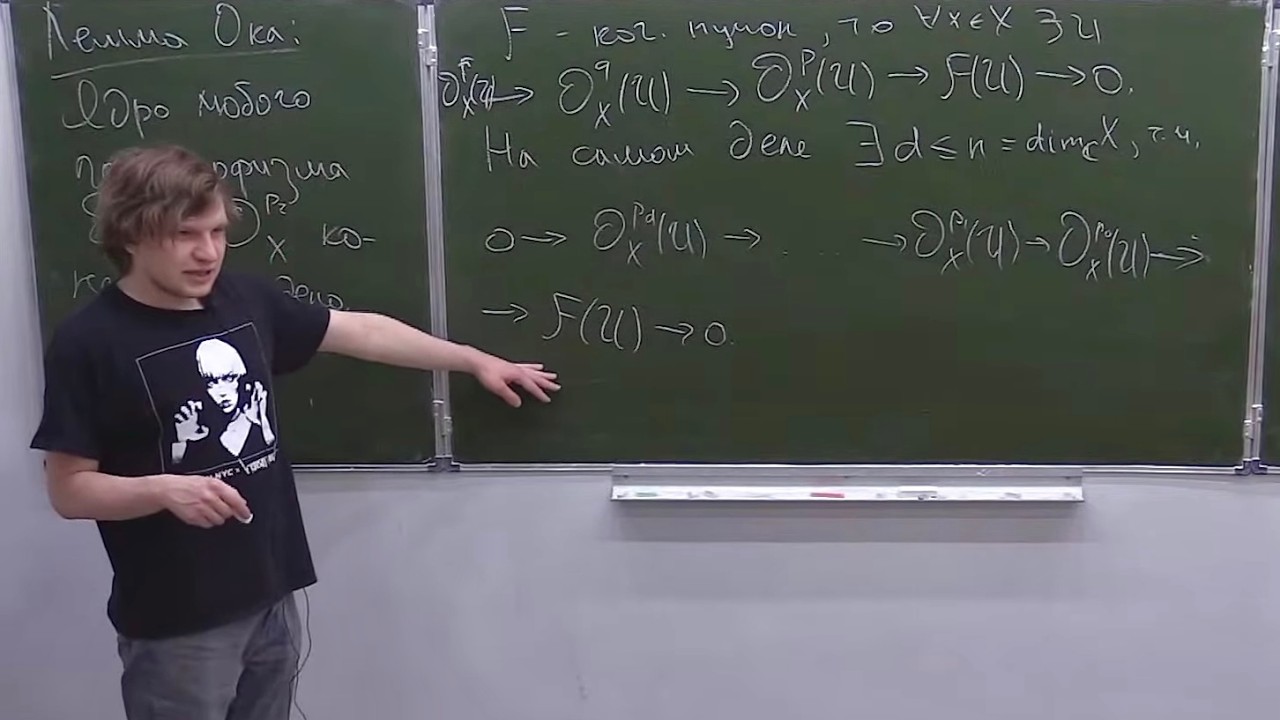 Комплексная геометрия - 2. Лекция 5, Н.Ю.Клемятин