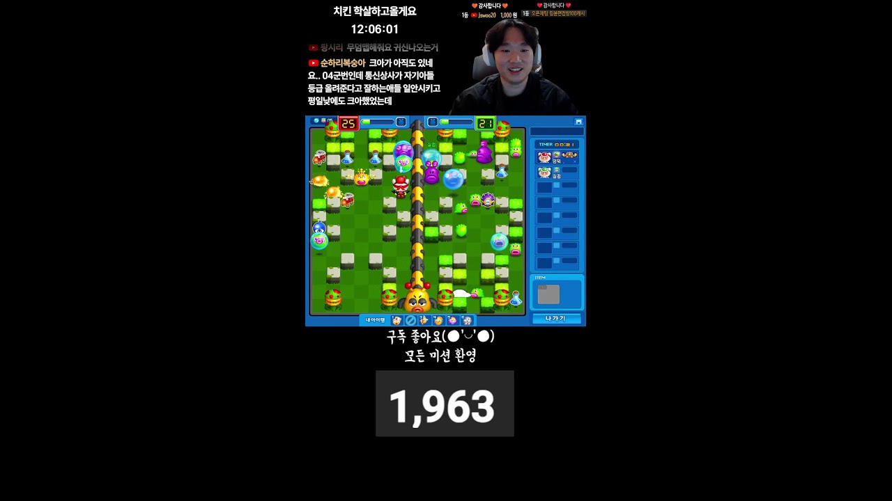 🔴힐링 크레이지 아케이드🔴