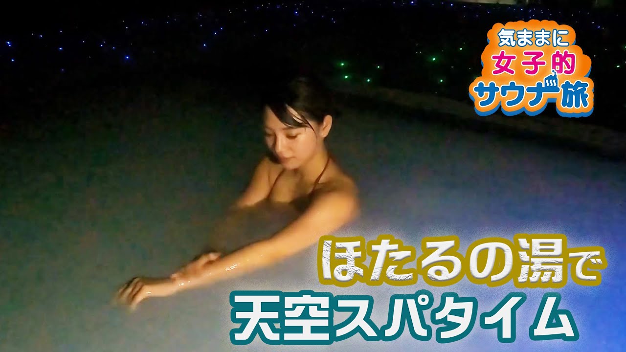 天空スパ「竜泉寺の湯 名古屋守山店」
