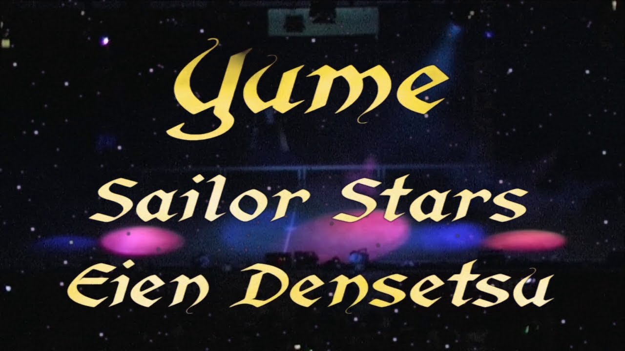 Yume Musical | Eien Densetsu (2008) | Ganzes Musical