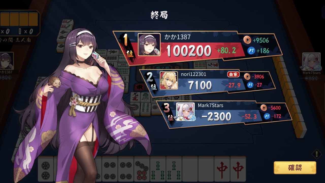 2位 20260310 三麻 半荘 金の間 麻雀ログ