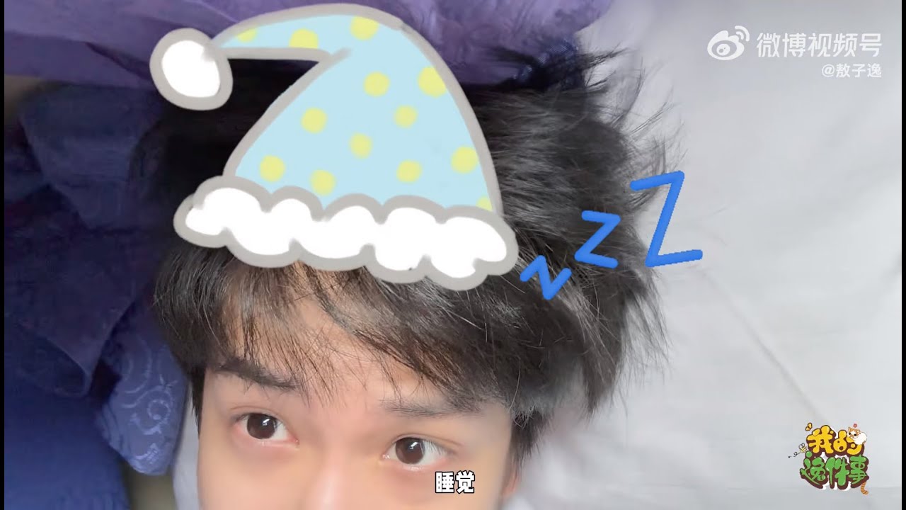 【敖子逸 AO ZIYI】我的逸件事 之31小时直达新疆火车体验