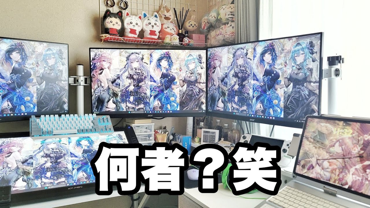 絵師さんのこだわりあふれる作業環境