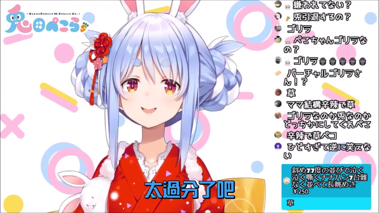 【兎田ぺこら】兔媽也懂虐兔!  兔田佩克拉媽媽的毒辣發言集【vtuber中文翻譯】