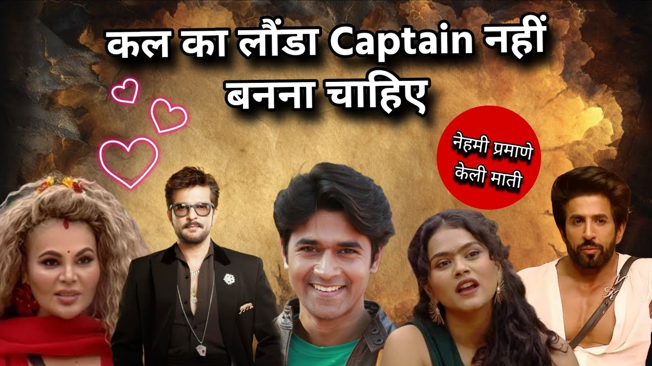 कोण बनलं Captain ?|Prajakta चा Backfoot Game|Bigg Boss Marathi 6 Ep54 Review|Content Ki Duniya.