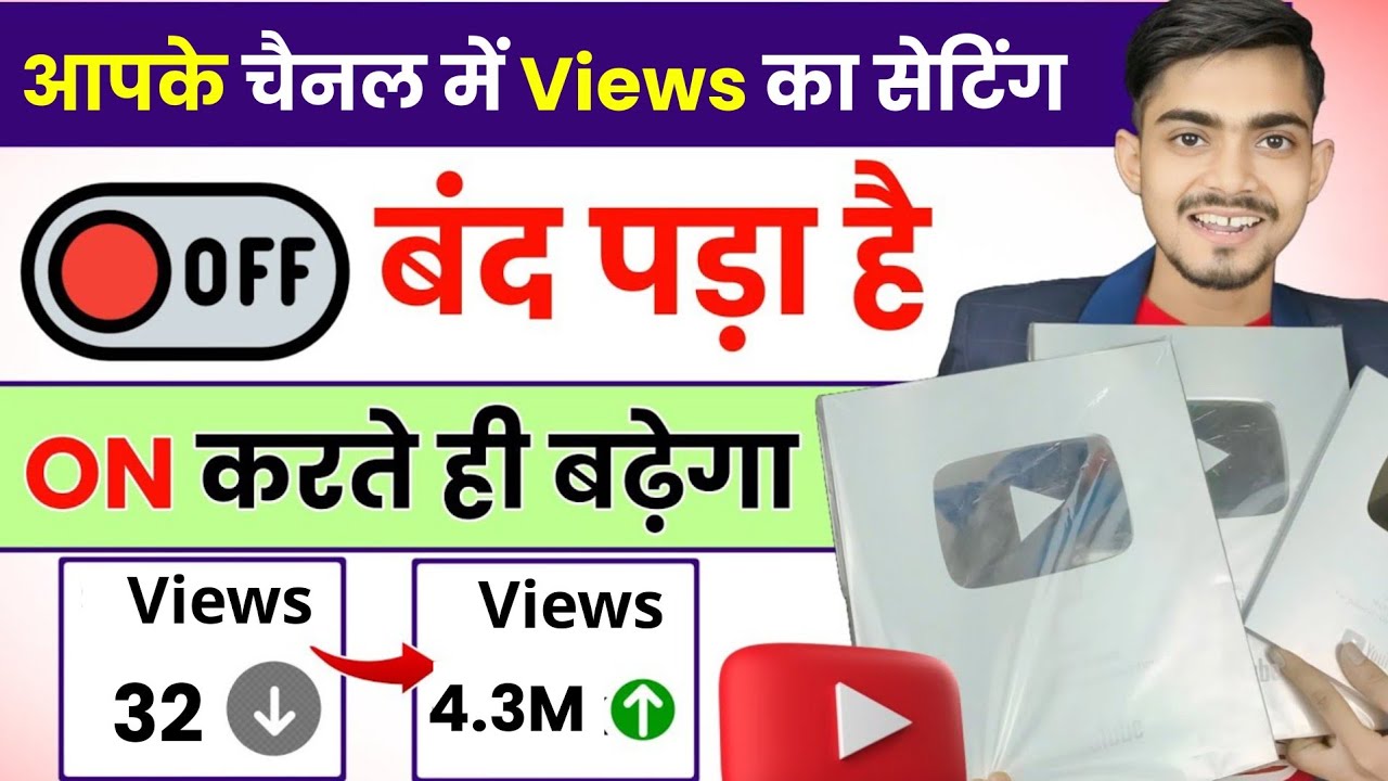 🤫 चैनल में Views का setting ON करते ही Video होगी Viral ✅ 501% New trick 🥳 | Viral viral trick 2026 