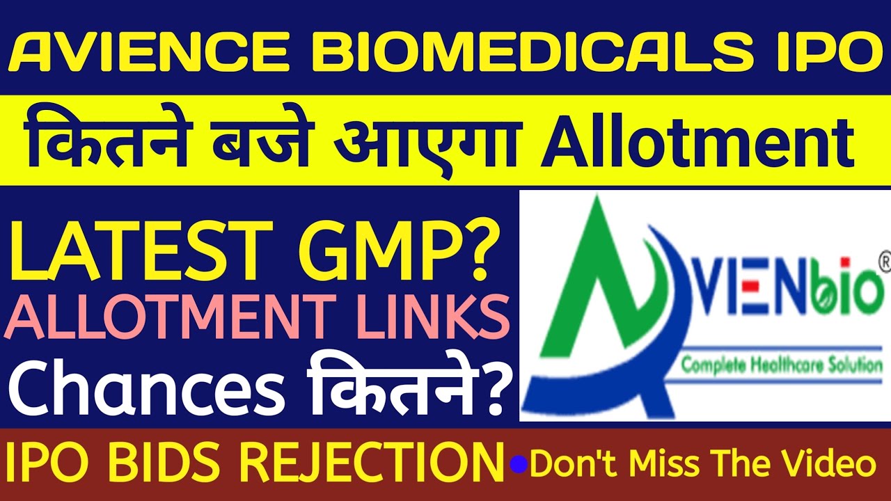 Avience Biomedicals IPO Allotment Chances 🔴Avience Biomedicals IPO🔴Avience Biomedicals IPO Gmp Today