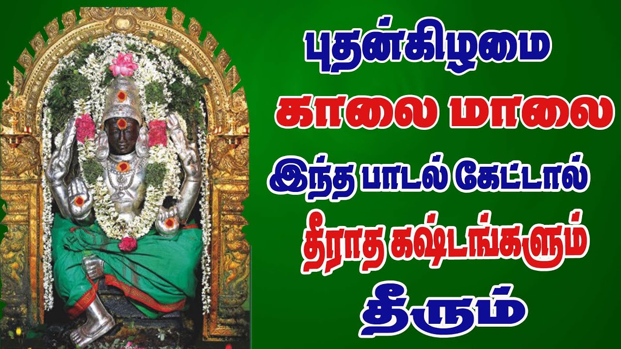 புதன்-  பகவான்- புத்தியும் -BHUTHAN-PUTTHIYUM-BOMBAY SARADHA