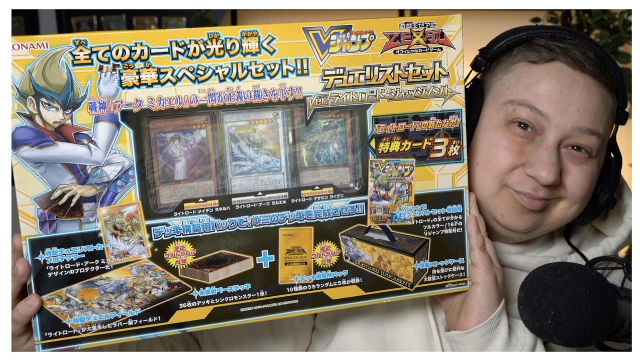 Duelist Set: Version Lightlord Judgment - Opening