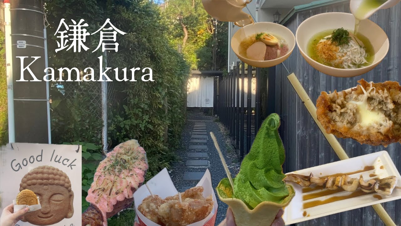 【鎌倉旅行】鎌倉観光おすすめスポット13選！｜王道食べ歩きグルメと穴場カフェを1日で満喫