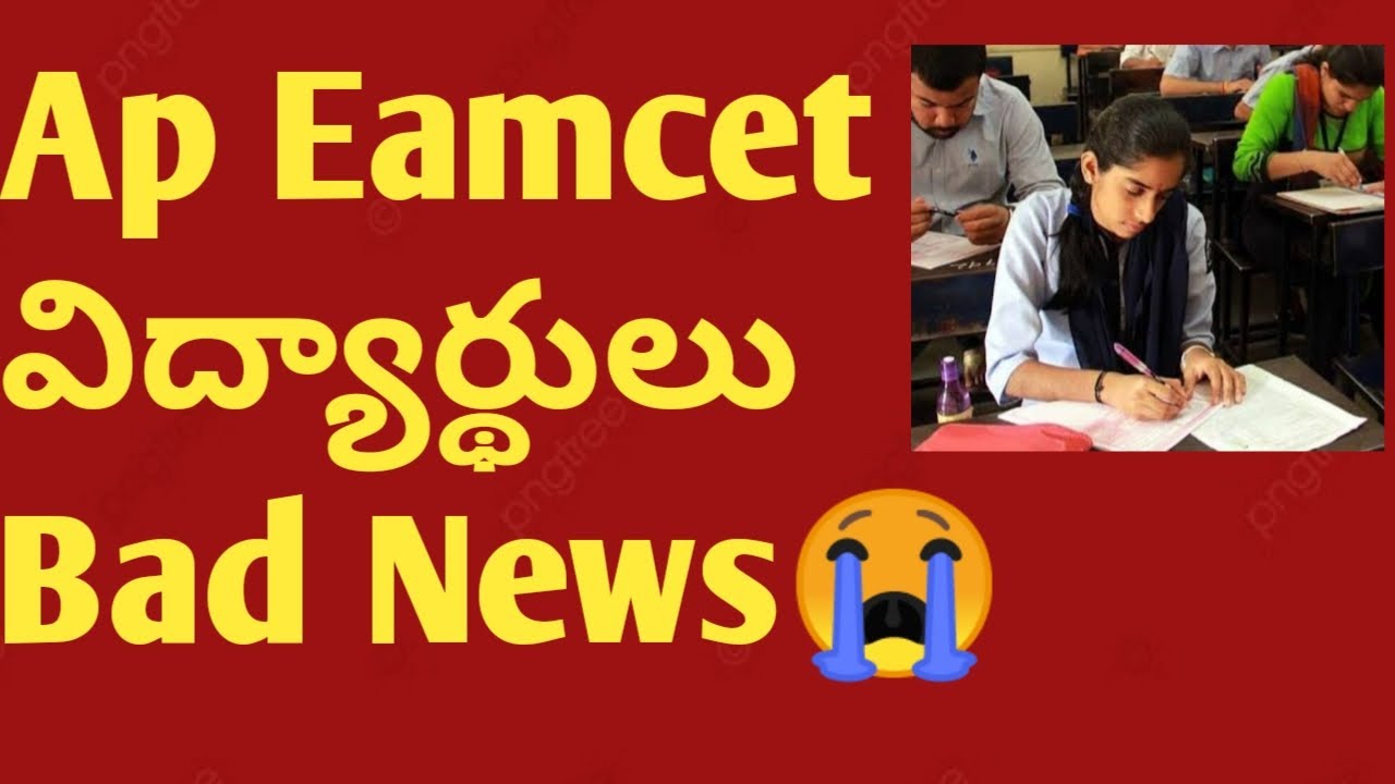 ✅Eamcet BIPC Postponed Allotments 2025| Eapcet BIPC councelling latest Update| AP EAMCET LATEST NEWS